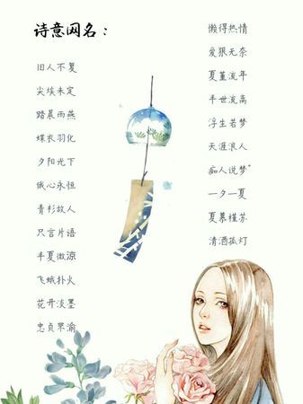 2017最新网名女生,女生专属，最新流行网名一网打尽