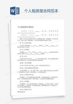 最新房屋租赁合同范本,最新房屋租赁合同范本详解