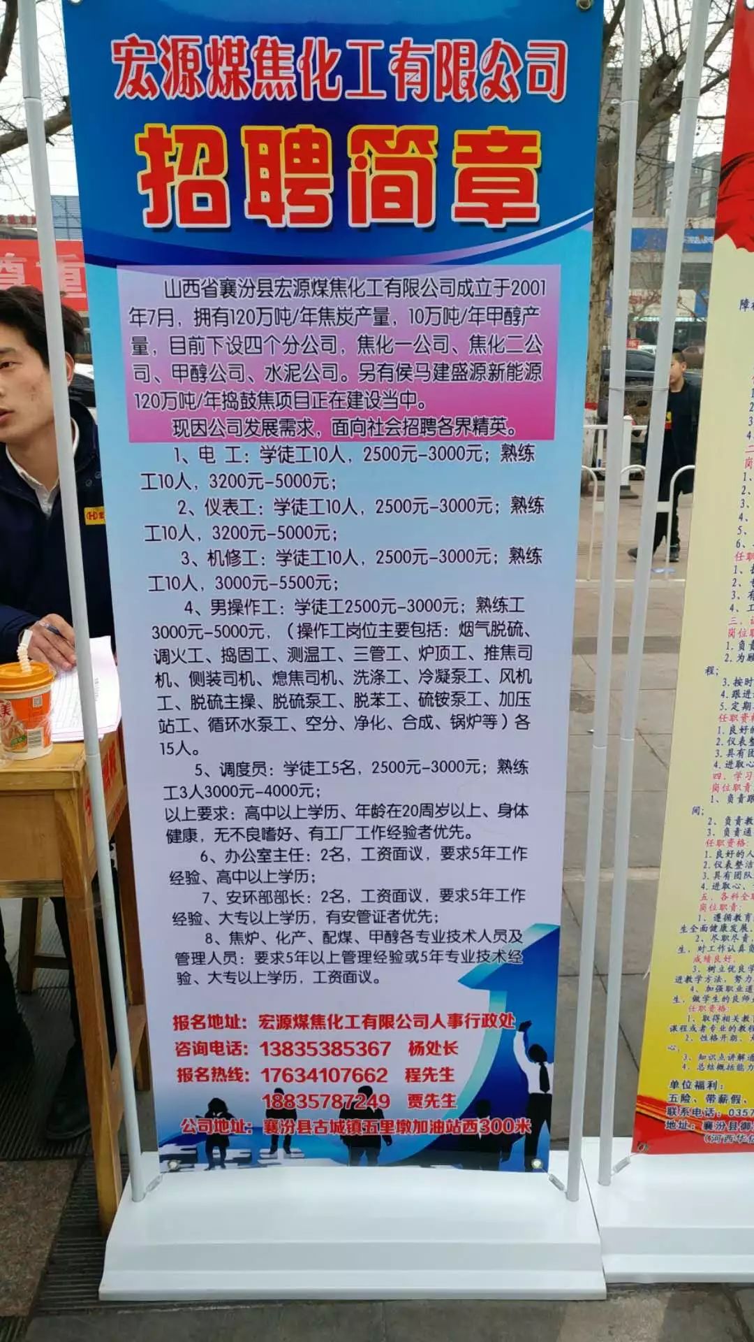 沧州市最新招聘信息,沧州市最新招聘信息概览