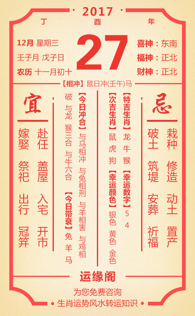 管家婆204年资料一肖配成龙,管家婆204年资料一肖配成龙——揭秘神秘命运之轮