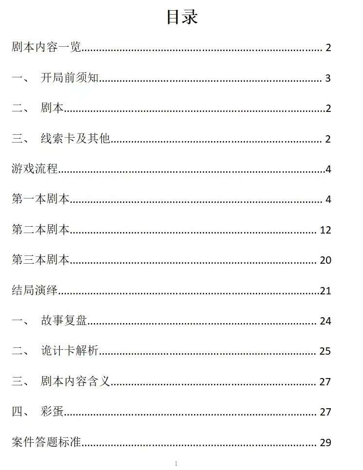 内部资料一肖一码,内部资料一肖一码，揭开犯罪的面纱