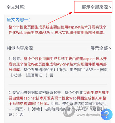 管家婆三肖三期必中一,揭秘管家婆三肖三期必中一，一个虚假的承诺与潜在的法律风险