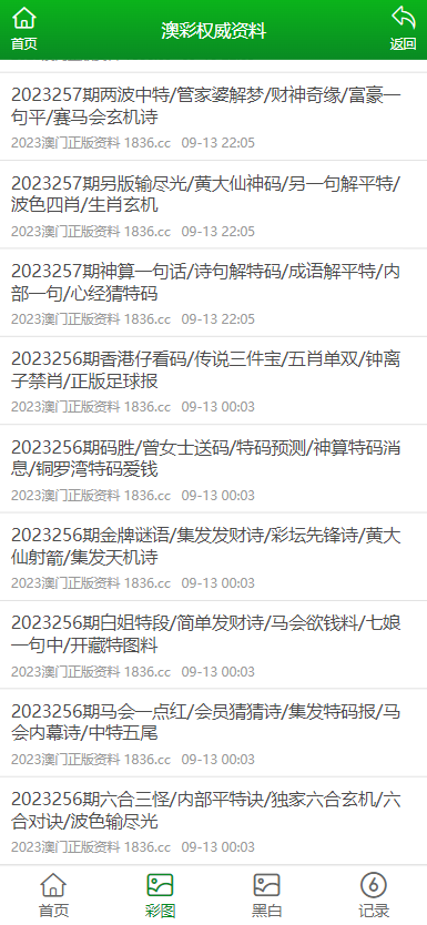 2024澳门资料大全免费,澳门资料大全免费——警惕背后的风险与犯罪问题