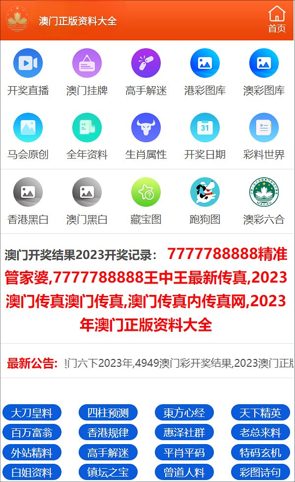 2024年澳门正版免费,关于澳门正版免费资源及相关法律问题的探讨