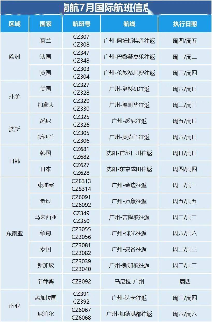 新澳天天开奖资料大全103期,新澳天天开奖资料大全第103期，警惕背后的风险与犯罪问题