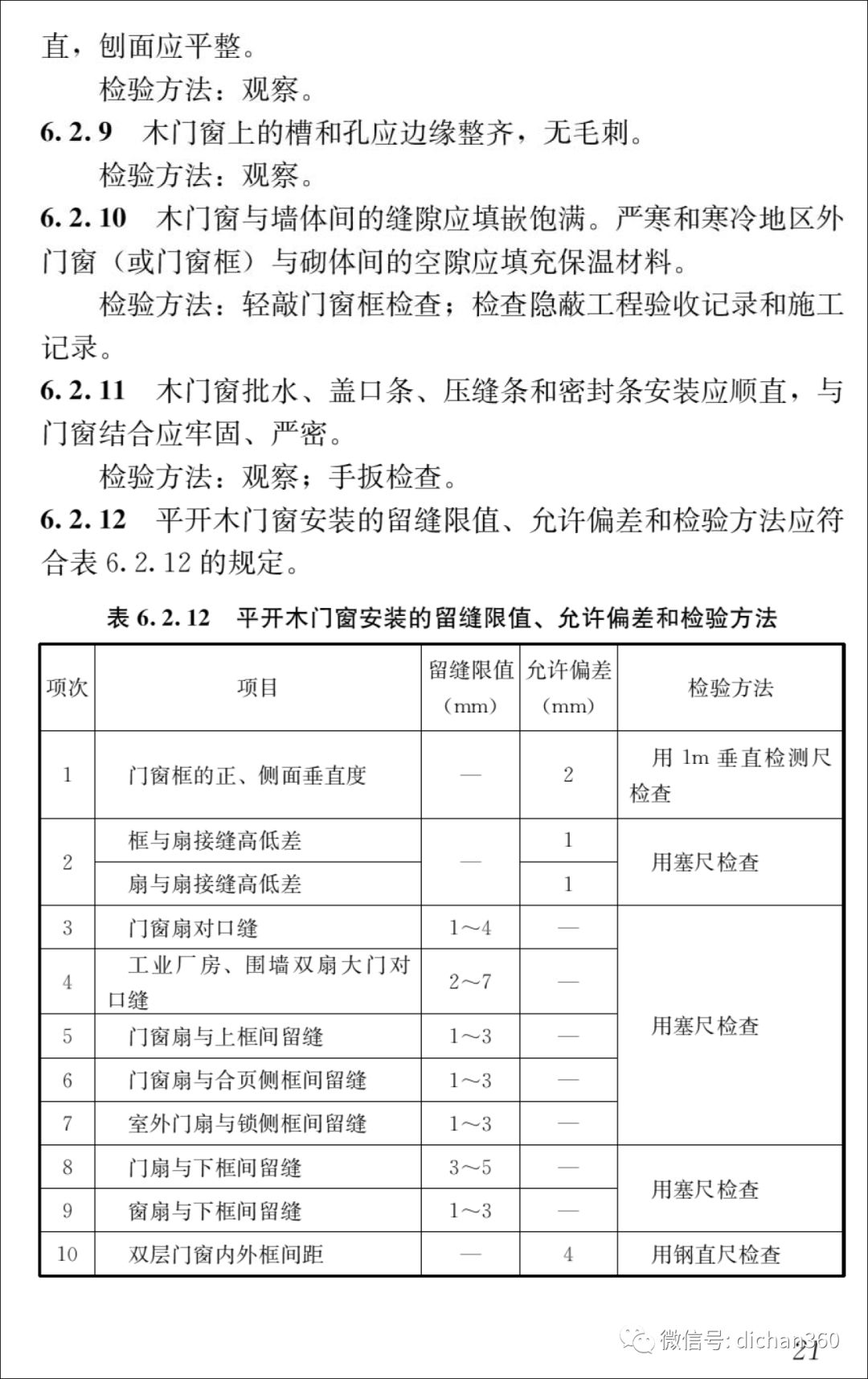 蜂拥而至 第7页