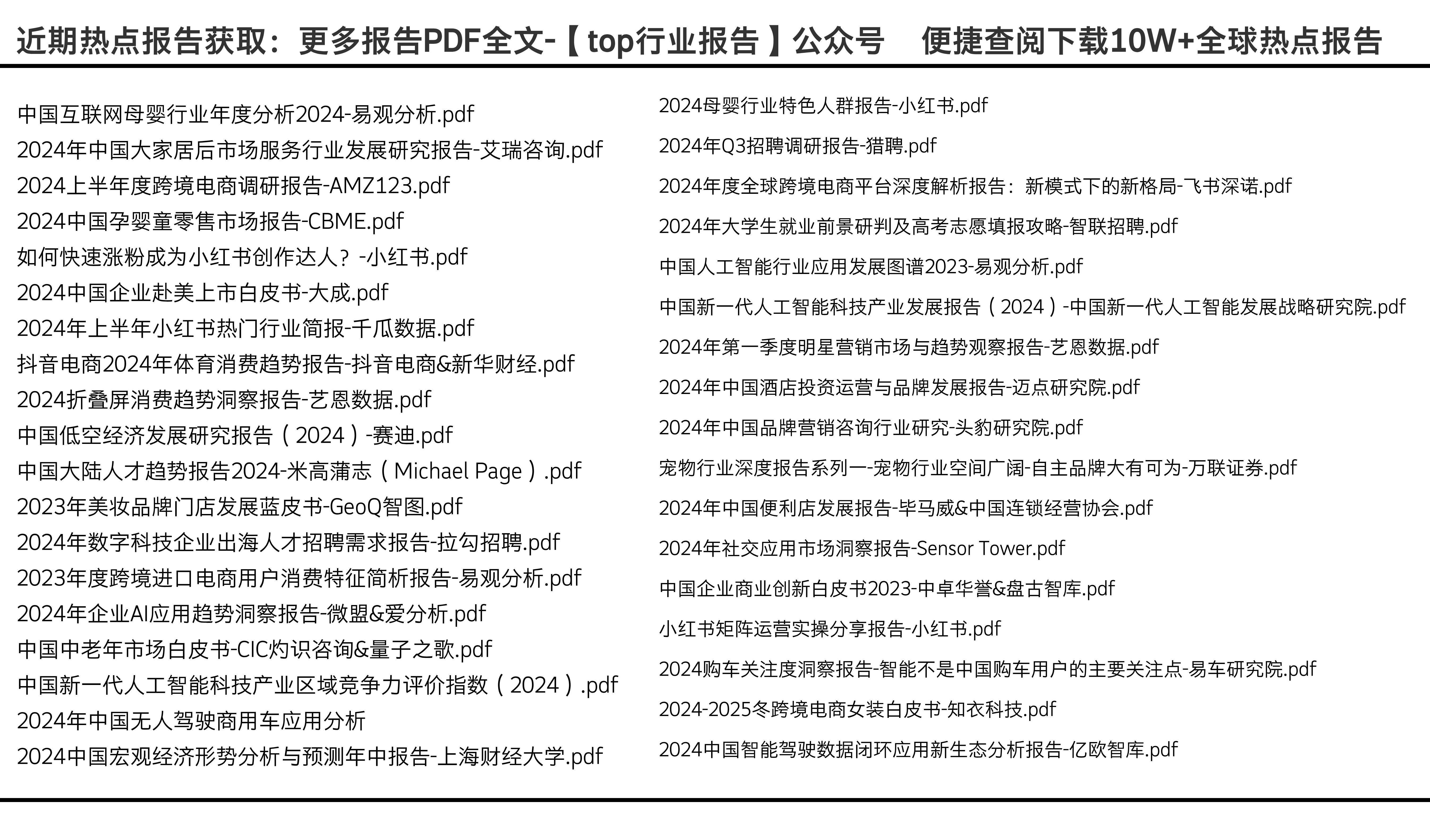 技术咨询 第389页