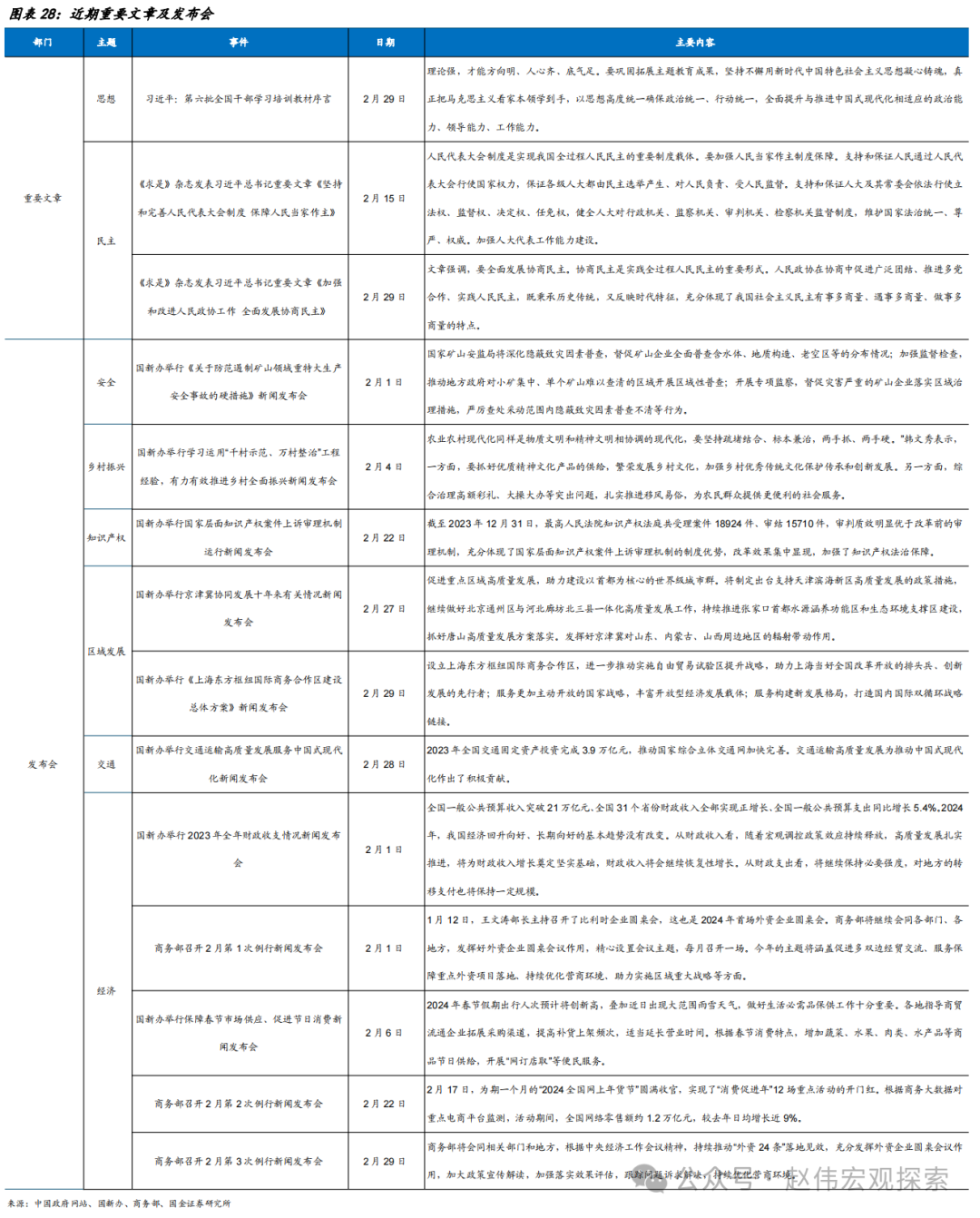 新澳门2024年正版马表,新澳门2024年正版马表背后的犯罪问题探讨