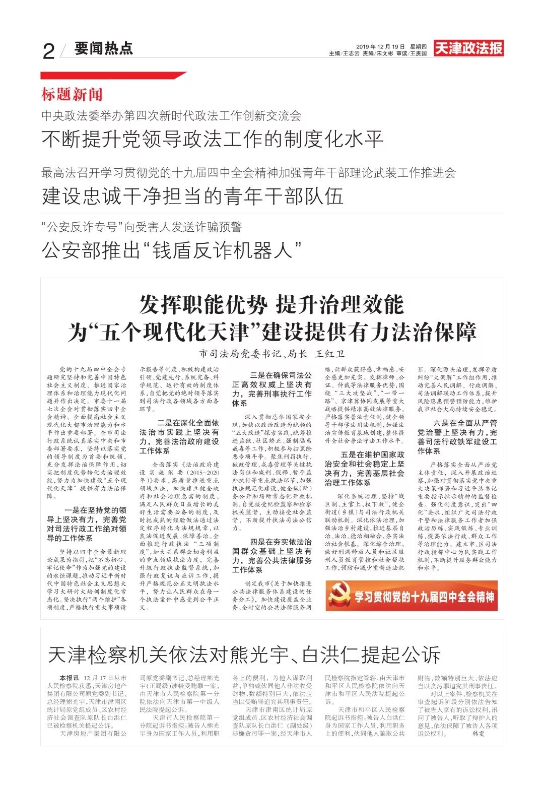 澳门今晚开特马 开奖结果课优势,澳门今晚开特马，警惕违法犯罪风险，切勿参与非法赌博活动