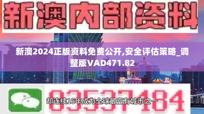 2024新奥资料免费精准071,新奥资料免费精准获取指南（关键词，新奥资料免费精准 071）