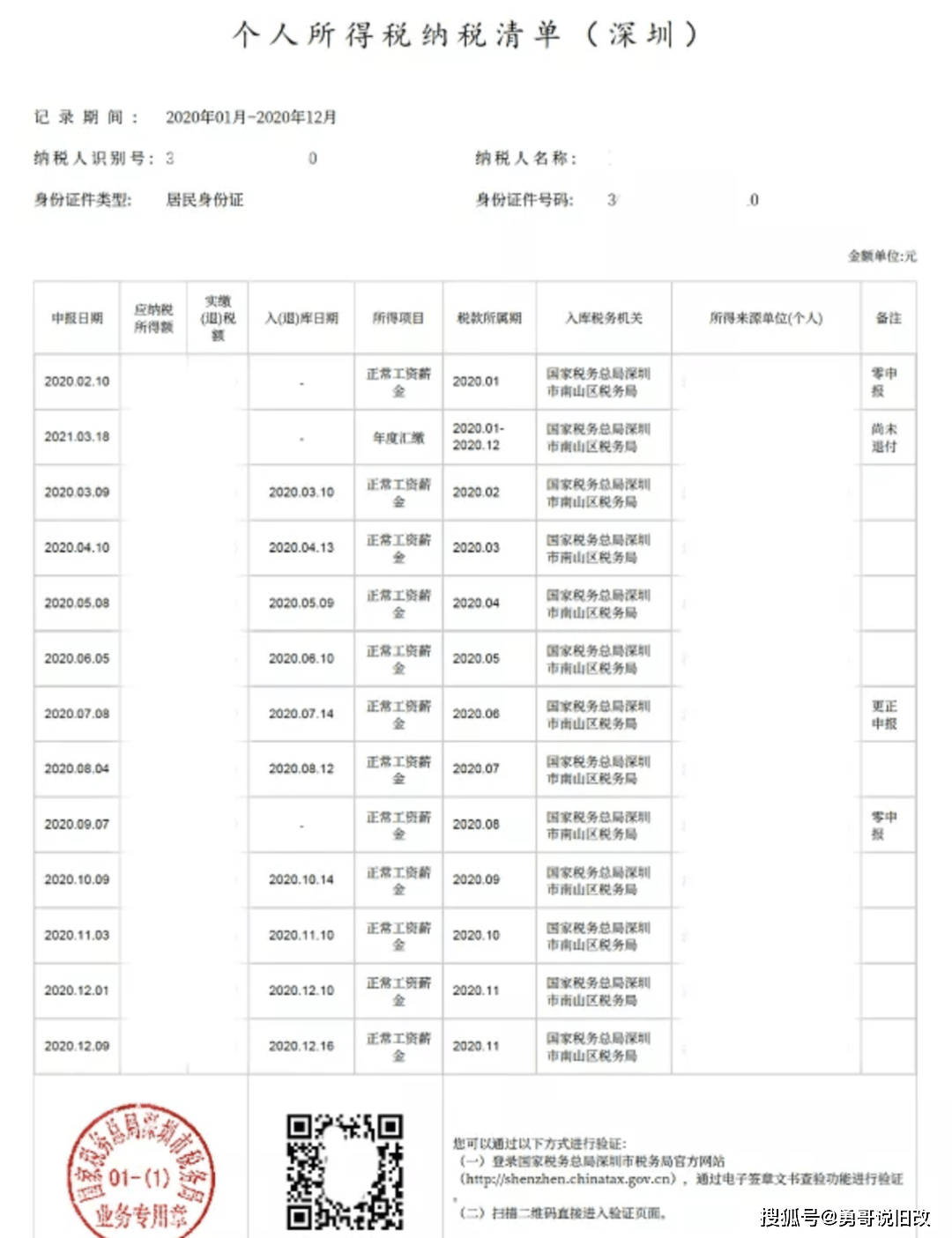 水平如镜 第4页