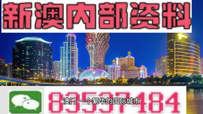 2024年新澳门正版免费资料,探索澳门正版资料的世界，2024年全新免费资源展望