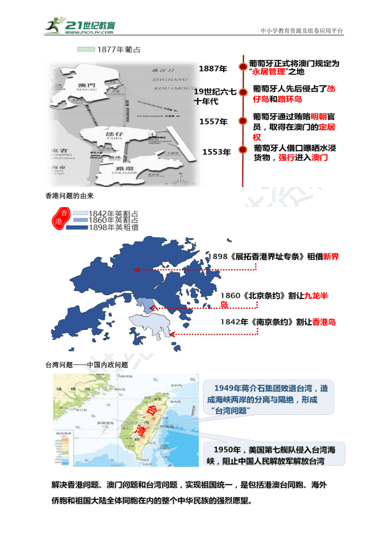 澳门正版大全免费资料,澳门正版大全资料解析与免费获取途径探索