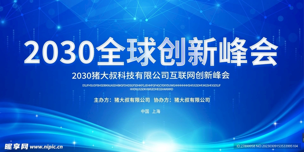 2024新澳免费资料图片,探索未来，2024新澳免费资料图片的独特魅力