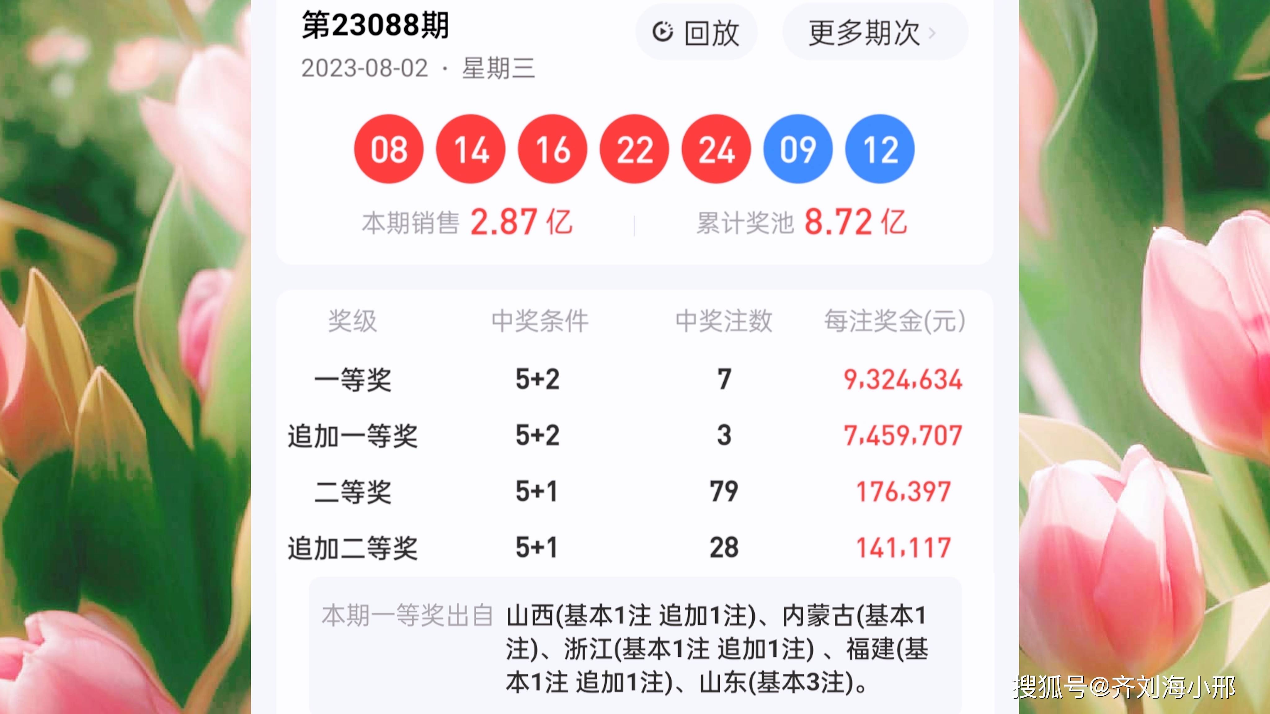 人面兽心 第4页