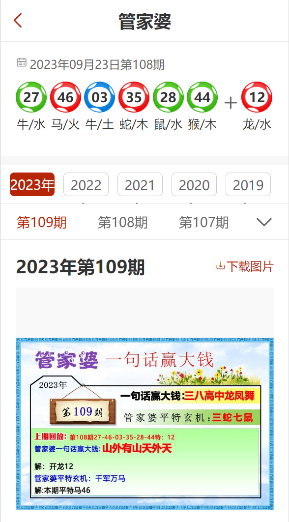 2023管家婆精准资料大全免费,揭秘2023年管家婆精准资料大全——免费获取指南