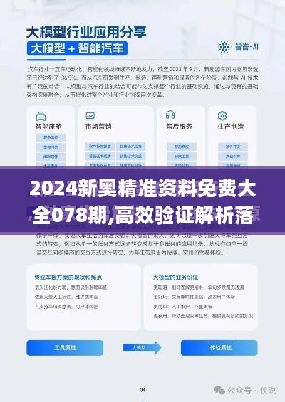 2024新奥正版资料免费提拱,探索未来，关于2024新奥正版资料的免费提供