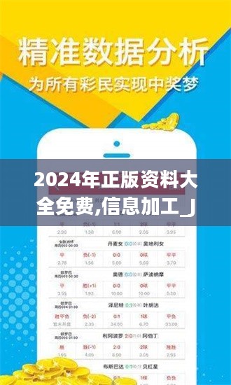 2024新奥资料免费精准071,新奥资料免费精准获取指南（关键词，2024、新奥资料、免费、精准、071）