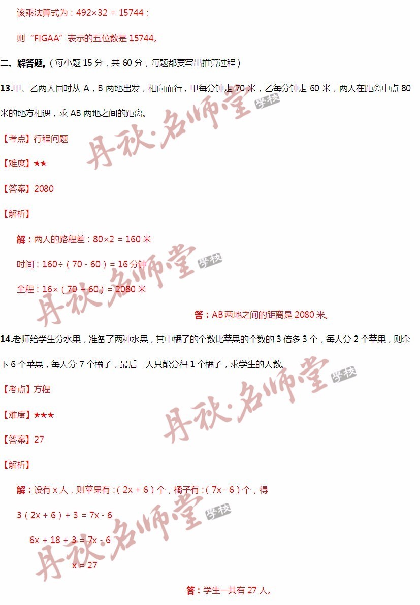 狗急跳墙 第3页