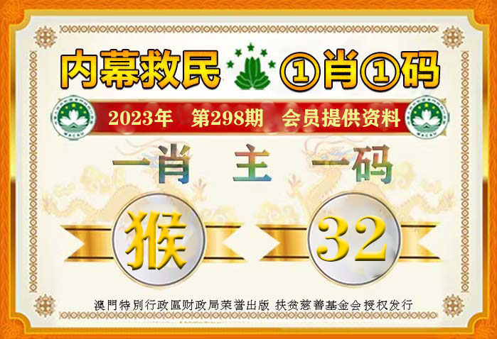 澳门今晚必中一肖一码90—20,澳门今晚必中一肖一码90—20，揭示背后的风险与犯罪问题