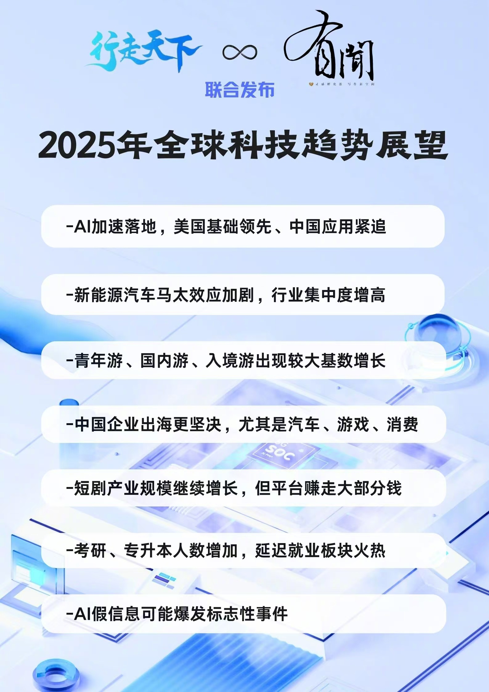 660678王中王免费提供护栏2024,探索未来，王中王免费提供护栏的创新之路与走向成功之路的启示