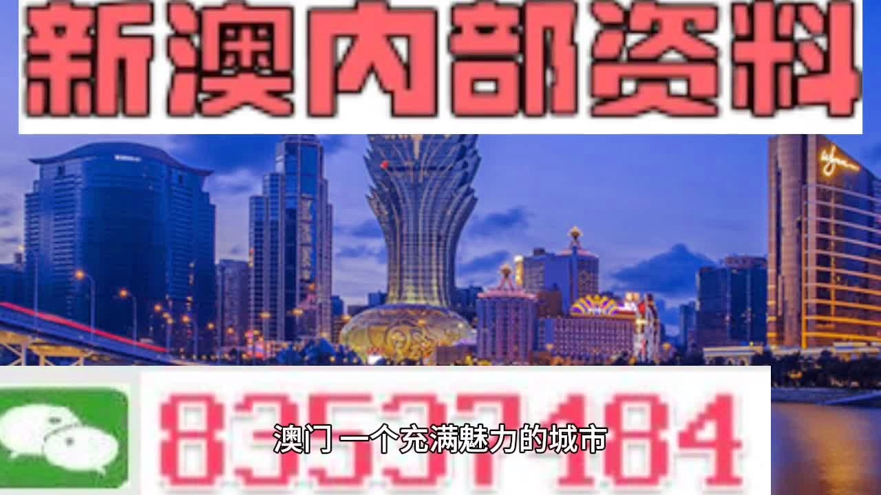 2024新澳门精准资料免费,揭秘澳门未来趋势，探索新澳门精准资料免费之道