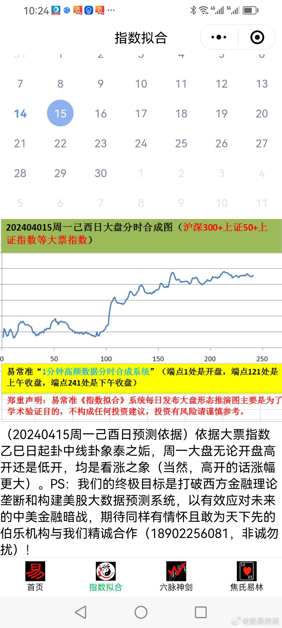 20024新澳天天开好彩大全,探索新境界，20024新澳天天开好彩大全的独特魅力