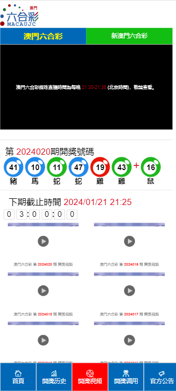 2025年1月16日 第3页