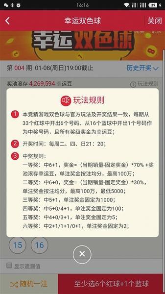 2025澳门天天开彩资料大全,关于澳门彩票的真相与警示，远离赌博，珍惜人生