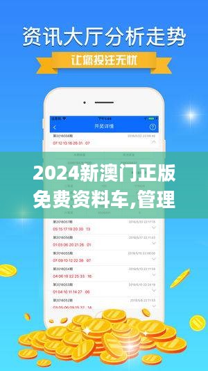 2025澳门精准正版免费大全,澳门正版资料2025年精准大全——探索未来的奥秘与机遇