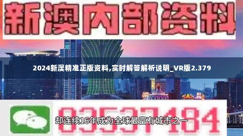 新澳2025年精准正版资料,新澳2025年精准正版资料，探索未来，洞悉先机