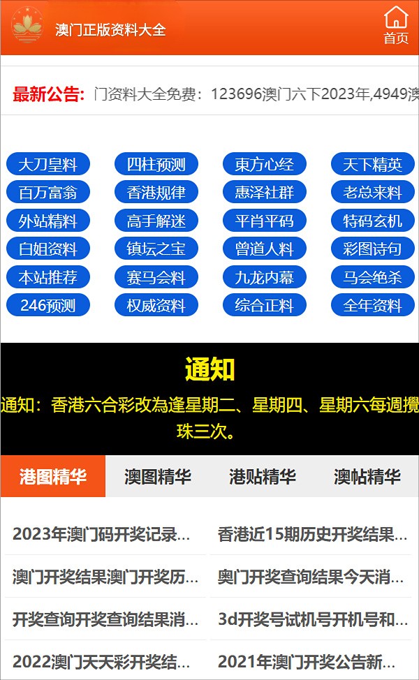 澳门三肖三码精准100,澳门三肖三码精准，揭示犯罪行为的危害与应对之策