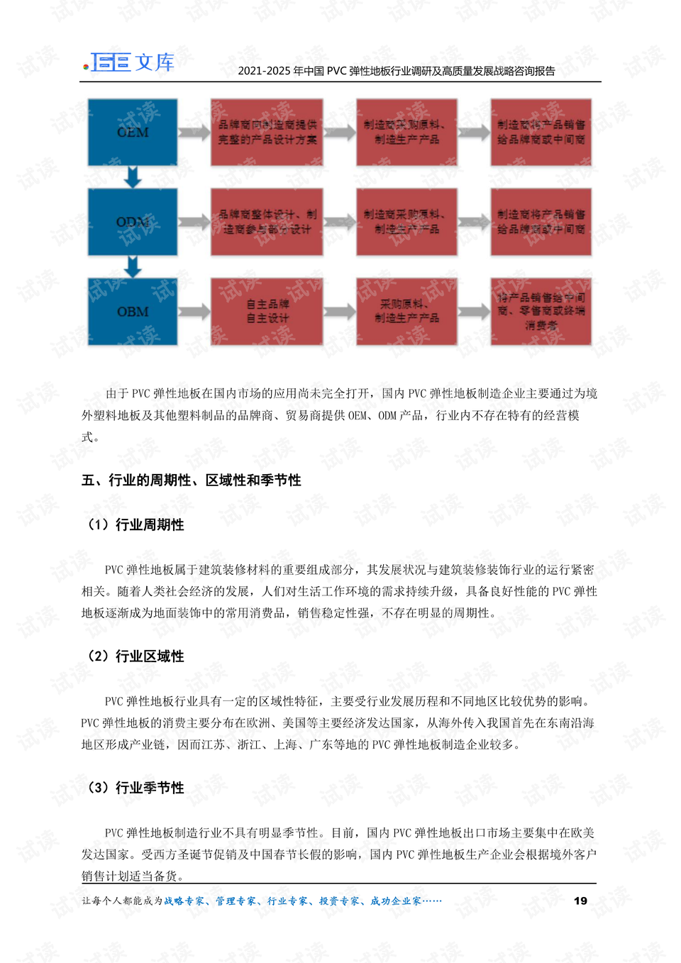 2025正板资料免费公开,迎接未来，2025正板资料的免费公开与共享时代